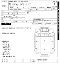 Toyota DYNA лот № 51041 оценка R  с аукциона в Японии 10