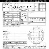 Honda LEGEND лот № 60359 оценка 3  с аукциона в Японии 8