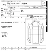 Toyota HIACE TRUCK лот № 51043 оценка 3.5  с аукциона в Японии 10