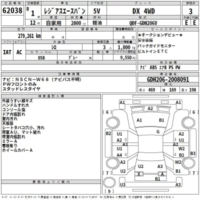 Toyota REGIUS ACE VAN  с аукциона в Японии