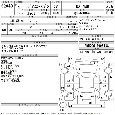Toyota REGIUS ACE VAN  с аукциона в Японии