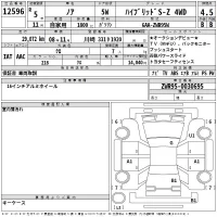 Toyota NOAH лот № 12596 оценка 4.5  с аукциона в Японии 2