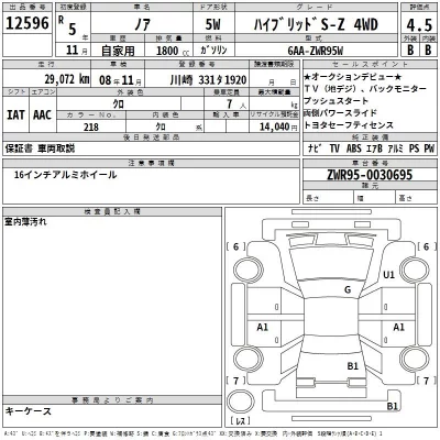 Toyota NOAH  с аукциона в Японии