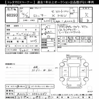 Daihatsu ROCKY лот № 60390 оценка R  с аукциона в Японии 8