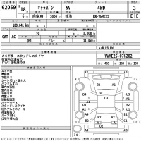 Nissan CARAVAN VAN лот № 62059 оценка 3  с аукциона в Японии 2