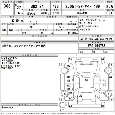 Subaru WRX  с аукциона в Японии
