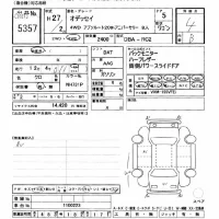 Honda ODYSSEY лот № 5357 оценка 4  с аукциона в Японии 9