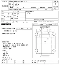 Nissan TRUCK лот № 4260 оценка R  с аукциона в Японии 9