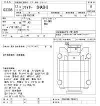 Mitsubishi FUSO FIGHTER лот № 3305 оценка R  с аукциона в Японии 10