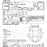 Lexus GS лот № 5330 оценка 3.5  с аукциона в Японии 8