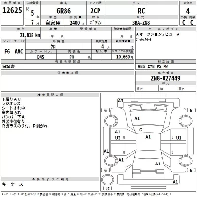 Toyota 86  с аукциона в Японии