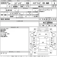 Honda LEGEND лот № 12633 оценка 3  с аукциона в Японии 2