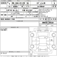 Mazda MX-30 лот № 12631 оценка 5  с аукциона в Японии 2