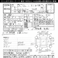 Isuzu BIGHORN лот № 65102 оценка 3  с аукциона в Японии 8