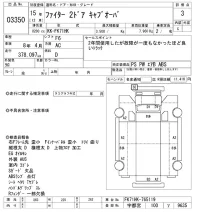 Mitsubishi FUSO FIGHTER лот № 3350 оценка 3  с аукциона в Японии 10