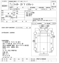 Mitsubishi FUSO FIGHTER лот № 3341 оценка R  с аукциона в Японии 11