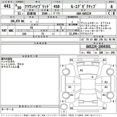 Toyota CROWN  с аукциона в Японии