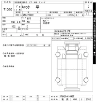 Mitsubishi CANTER лот № 71020 оценка 5  с аукциона в Японии 8