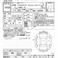 Toyota VELLFIRE лот № 5458 оценка 3.5  с аукциона в Японии 9