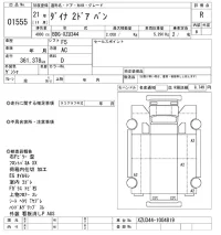 Toyota DYNA лот № 1555 оценка R  с аукциона в Японии 11