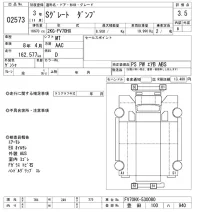 Mitsubishi SUPER GREAT лот № 2573 оценка 3.5  с аукциона в Японии 9