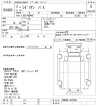 Nissan CIVILIAN лот № 3493 оценка R  с аукциона в Японии 10