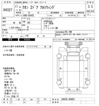 Nissan QUON лот № 4327 оценка 3.5  с аукциона в Японии 8
