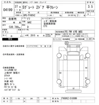 Mitsubishi SUPER GREAT лот № 4199 оценка 3.5  с аукциона в Японии 9