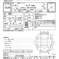 Mitsubishi LEGNUM лот № 5529 оценка 3.5  с аукциона в Японии 8