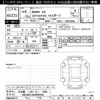 BMW X5 SERIES лот № 65225 оценка 5  с аукциона в Японии 8