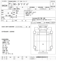 Nissan QUON лот № 4334 оценка 3  с аукциона в Японии 8