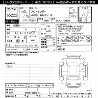 Mitsubishi OUTLANDER PHEV лот № 65222 оценка 4.5  с аукциона в Японии 9