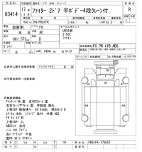 Mitsubishi FUSO FIGHTER лот № 3414 оценка R  с аукциона в Японии 10
