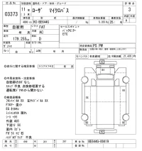 Mitsubishi ROSA лот № 3373 оценка 3  с аукциона в Японии 10