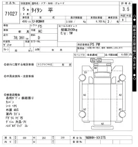Mazda TITAN лот № 71027 оценка 3.5  с аукциона в Японии 9