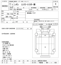 Nissan TRUCK лот № 4355 оценка R  с аукциона в Японии 8