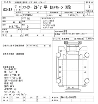 Mitsubishi FUSO FIGHTER лот № 3413 оценка 3  с аукциона в Японии 9