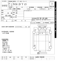 Nissan ATLAS лот № 51072 оценка 3  с аукциона в Японии 10