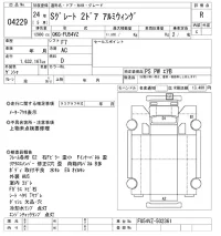 Mitsubishi SUPER GREAT лот № 4229 оценка R  с аукциона в Японии 8