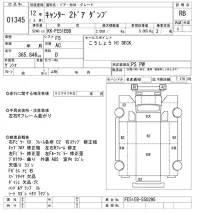 Mitsubishi CANTER лот № 1345 оценка RB  с аукциона в Японии 10