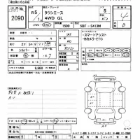 Toyota TOWN ACE VAN лот № 2090 оценка 4  с аукциона в Японии 8