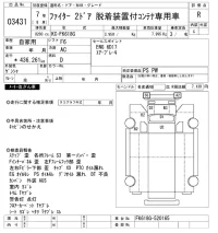 Mitsubishi FUSO FIGHTER лот № 3431 оценка R  с аукциона в Японии 9