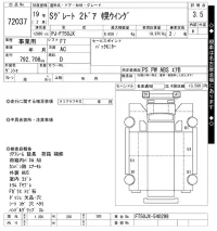 Mitsubishi SUPER GREAT лот № 72037 оценка 3.5  с аукциона в Японии 8
