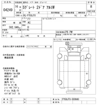 Mitsubishi SUPER GREAT лот № 4249 оценка R  с аукциона в Японии 8