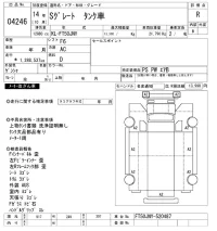 Mitsubishi SUPER GREAT лот № 4246 оценка R  с аукциона в Японии 9