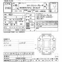 Nissan CARAVAN VAN лот № 2163 оценка 4  с аукциона в Японии 8