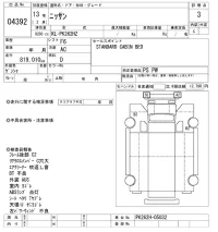 Nissan TRUCK лот № 4392 оценка 3  с аукциона в Японии 8
