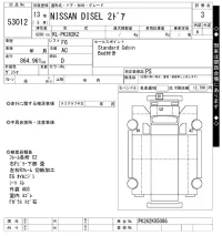 Nissan CONDOR лот № 53012 оценка 3  с аукциона в Японии 11