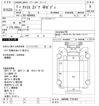 Nissan ATLAS лот № 1535 оценка R  с аукциона в Японии 10
