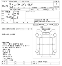 Mitsubishi FUSO FIGHTER лот № 3473 оценка R  с аукциона в Японии 10